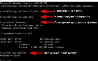 Как завершить программу java
