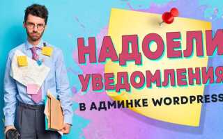 Как скрыть админку wordpress