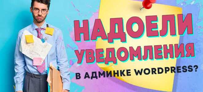 Как скрыть админку wordpress