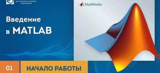 Как вводится комментарий в matlab
