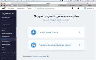 Как на wix отключить автоматическое продление