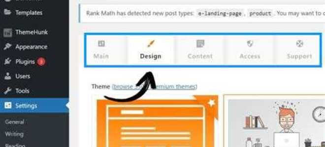 Как сделать страницу блога в wordpress