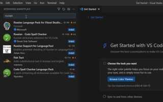 Как поменять язык в visual studio code