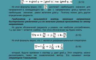 Как вычислить градиент в python