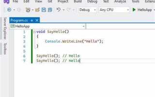 Как скачать си шарп