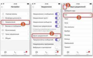 Как в viber отключить звук сообщений