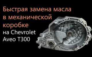 Как снять коробку автомат chevrolet aveo t200