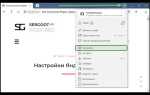 Как заблокировать рекламу при помощи html команды