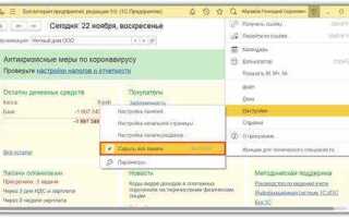Как поменять статус в 1с