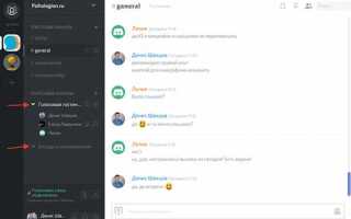 Как создать голосовой канал discord py