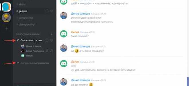 Как создать голосовой канал discord py