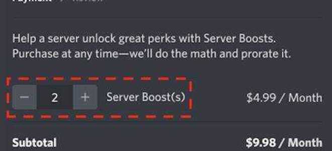 Как бустить сервера discord