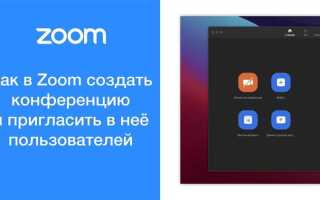 Как зарегистрироваться на zoom на компьютере самостоятельно
