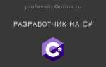 На чем написан си шарп