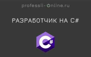 На чем написан си шарп