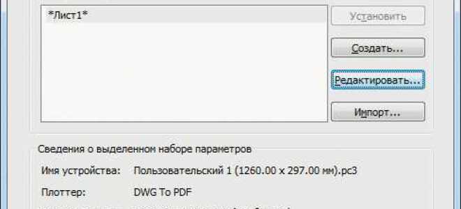 Какие форматы поддерживает автокад