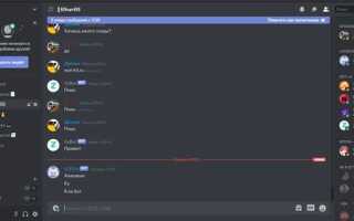 Как писать от имени бота в дискорде python