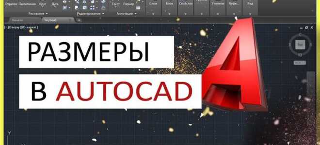 Как установить плагин в автокад