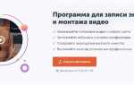 Как записать лекцию в zoom