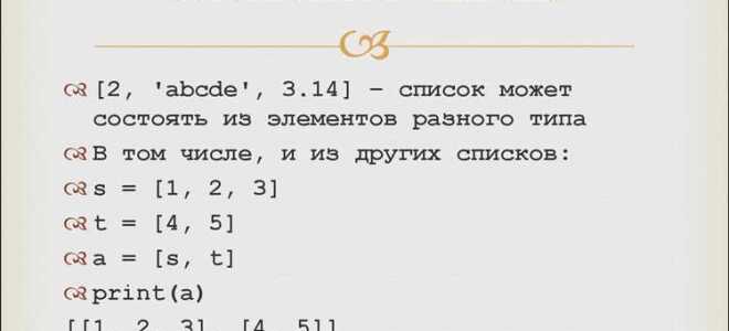 Для чего нужны списки в python