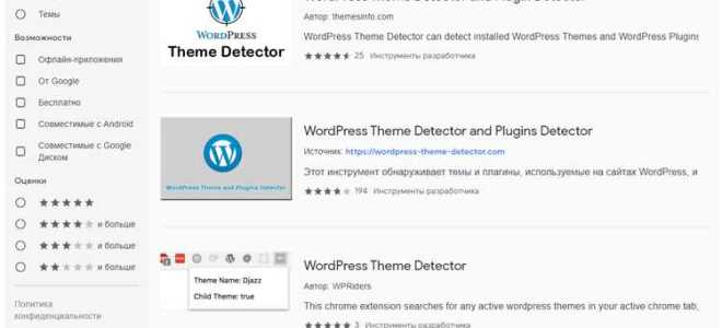 Как узнать тему сайта drupal