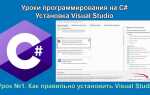 Как запустить visual studio 2019 нет ярлыка