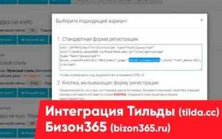 Что такое tilda cc