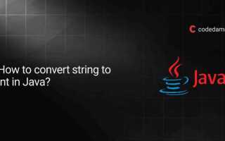 Как привести int к string java