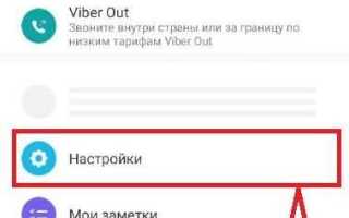 Как перенести переписку viber с компьютера на телефон