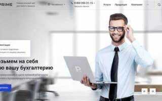 Как узнать какой шаблон использует сайт битрикс