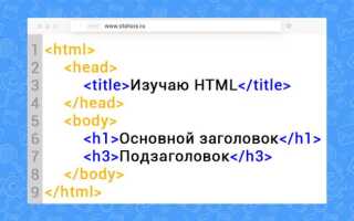 Где выполняется код html