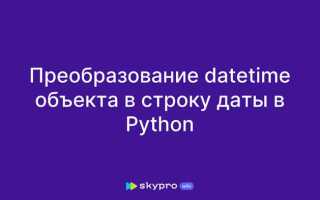 Как вывести реальное время в python