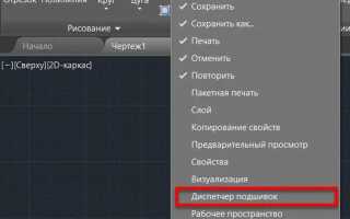 Как загрузить xml в автокад