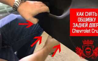 Как снимается заднее сиденье на chevrolet cruze