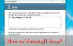 Как удалить 32 битную java