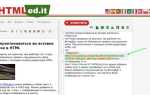 Как добавить изображение поверх изображения html
