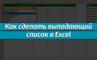 Как в sql сделать выпадающий список