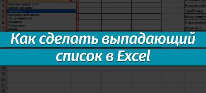 Как в sql сделать выпадающий список