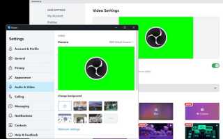 Как убрать obs virtual camera в zoom