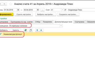 Как проверить 500 счета в 1с