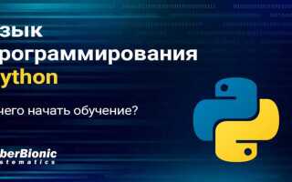 Какие программы нужны для изучения python