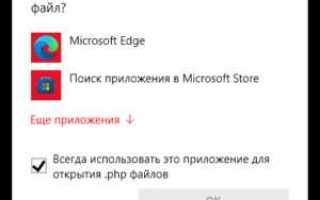 Что такое php файл