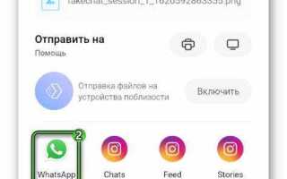 Как создать фейковую переписку в whatsapp