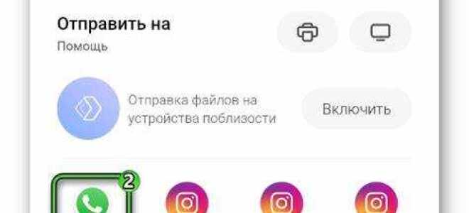 Как создать фейковую переписку в whatsapp