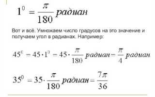 Как в mathcad перевести радианы в градусы