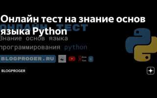 Как не понял python