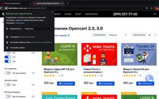 Как установить ssl сертификат на сайт opencart
