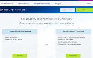 Как загрузить фото в битрикс