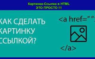 Как сделать маленькую картинку в html