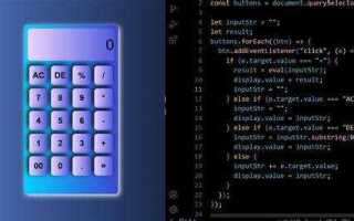 Как сделать калькулятор в html
